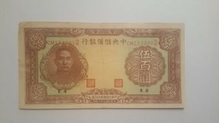 Central Reserve Bank Of China 500 Yuan From 1942 In Vf,  Rare