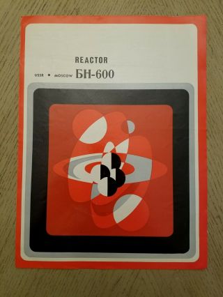 Rare 1980 Ussr Nuclear Fast Sodium Reactor Bn - 600 Specs Brochure Rus Moscow Uo2