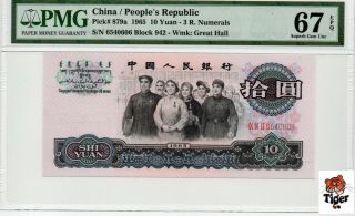 Rare 3 R.  Numerals！china Banknote 1965 10 Yuan,  Pmg 67epq,  Pick 879a,  Sn:6540606