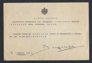 Grand Duke Vladimir Romanov Antique Russian Imperial Signed Telegram Hussar 1953