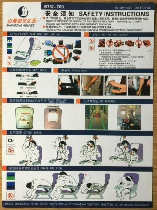 Safety Card Shandong Airlines (china) Boeing 737 - 700 Hd - Sda - Sc04 2014 - 04 - 30 Rare