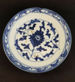 Very Old Antique Chinese Blue And White Plate