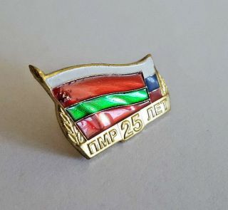 Transnistria Russia Pmr 25 Years Pin Rare Badge Pridnestrovie Flag Exc