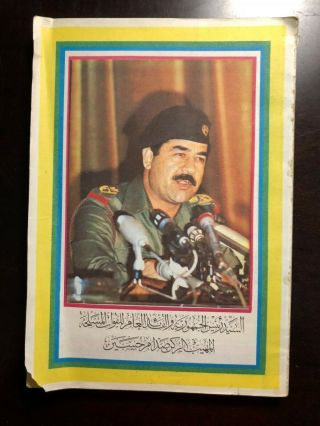 Saddam Hussein Era Iraqi Military Book Combustion Engineer Rare