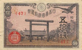 Japan 50 Sen 1945 P 60a Block { 47 } Rare Circulated Banknote Aj1