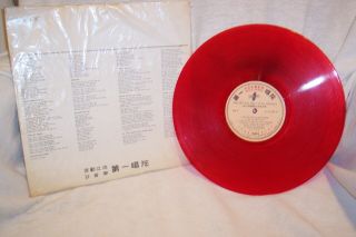 ELVIS PRESLEY RED VINYL FOR LP FANS ONLY 1967 TAIWAN ULTRA RARE UNOFFICIAL 2