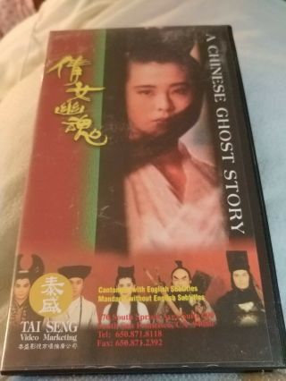 A Chinese Ghost Story Rare Vhs Video 1997 Leslie Cheung