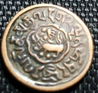 Ad1921 Tibet 5 Skar Copper Coin,  Y 19.  1,  Rare,  Vf (, 1 Coin) D2678