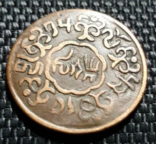 AD1921 Tibet 5 SKAR copper coin,  Y 19.  1,  Rare,  VF (, 1 coin) D2678 2