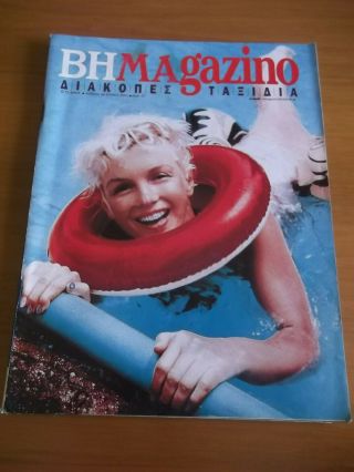 Marilyn Monroe Cover Greek Mag 2001 Bardot Delon Taylor Eastwood Bogart Rare