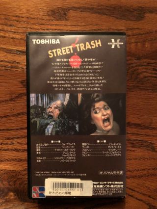 Street Trash RARE Japaneese VHS NTSC Horror 2