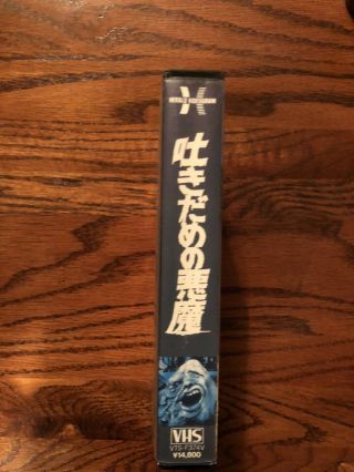 Street Trash RARE Japaneese VHS NTSC Horror 3