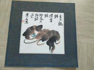 Vintage Chinese Painting Signed,  On Paper With Silk Border