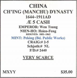 CHINA CH ' ING (MANCHU) DYNASTY EMPEROR WEN TSUNG RARE 5 CASH CRAIG: 2 - 5 VERY FINE 2