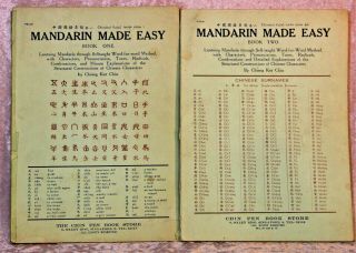 Rare Mandarin Made Easy.  Books 1 & 2.  By Chiang Ker Chiu 1968