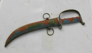 Rare Vintage 11 " Saudi Arabia Fixed Blade Knife Dagger Brass Sheath Ornate Sword