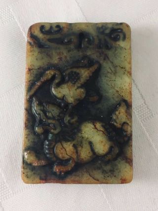Antique Jade Amulet Jewelry - Tiger And Crane,  Poem On Reverse Side