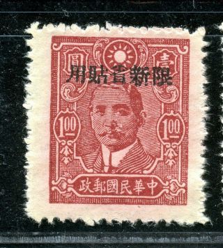 1943 Sinkiang Ovpt On Sys Central Trust Wood Paper $1 Mnh Chan Ps203 Rare