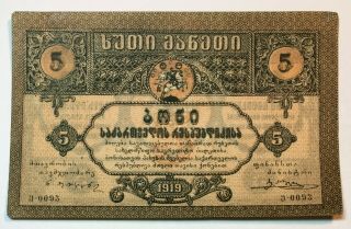10 Rubles 1919 Russia Georgia Banknote,  Old Money Currency,  Rare,  No - 1204