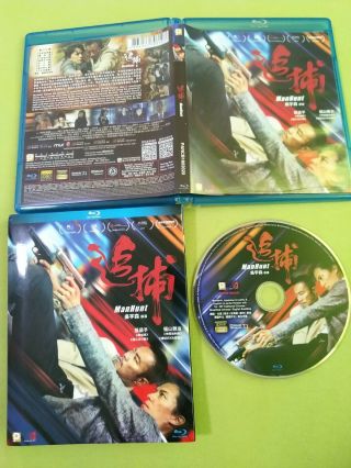 Blu - Ray Manhunt John Woo Very Rare Slipcover Version From Hong Kong Region A