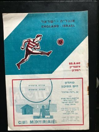 1959 - 60 Israel " A " V England U23s - Rare Item
