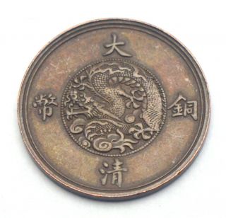 Small Rare China Empire Hsuan - Tung 1 Cash 1910 Old Dragon Copper Coin