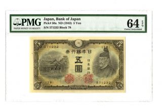 1943 Nd Bank Of Japan 5 Yen Pmg 64 Epq Pick 50a Block 78 Banknote Rare 571232