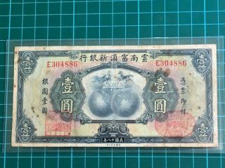 Rare 1929 China The Fu - Tien Bank 1 Yuan Banknote