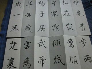 Japanese Hand Written Book Japanese Calligraphy Exercises Set 2 C Showa