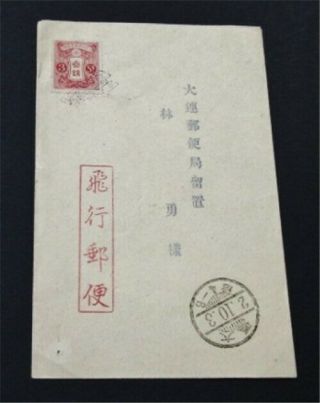 Nystamps Japan In China Stamp Early Airmail Rare