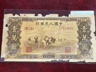 China Taiwan Banknote Paper Money 10000 Yuan 1949 Good 02 Photo Rare Rary
