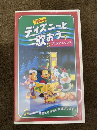 Disney Japan Vhs Christmas Song Japanese Rare Sing - Along