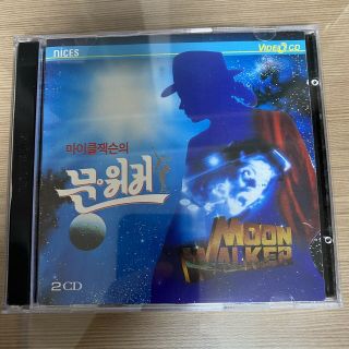Michael Jackson Moonwalker Korea Vcd 1994 Rare 2cd Set