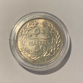 Rare 1952 50 Piastres Lebanon Silver (uncirculated)