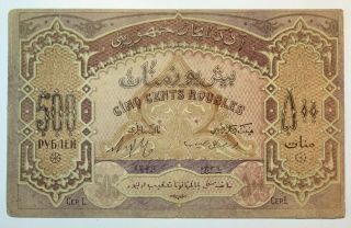 500 Rubles 1920 Russia Azerbaijan Banknote,  Old Money,  Currency,  Rare,  No - 1697