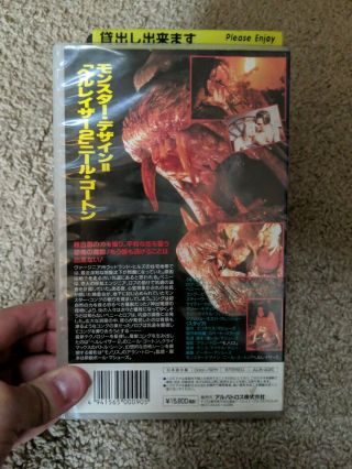 Grim - rare Japan VHS horror gore cult 90s monster movie 3