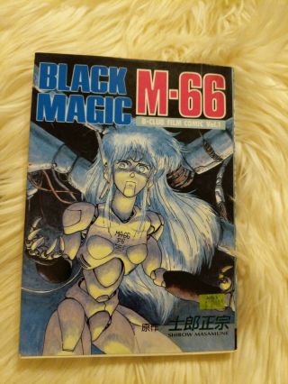 Ultra Rare Black Magic M - 66 Manga Comic Shirow Masamune 1987 Book Bn30