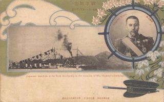 Japan - Rare 1905 Warships Decorated For His Majesty’s Birthday - Admiral Togo
