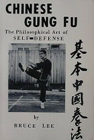 Rare 1994 Chinese Gung Fu By Bruce Lee Jeet Kune Do Martial Art Kung Fu Karate