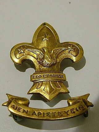Extremely Rare Antique Greek Boy Scouts Eagle 3 Stars 2 Part Badge Clip Pin