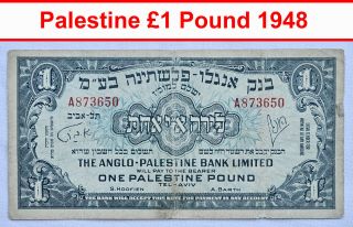 A0452 Palestine 1 Pound 1948 Banknote - Number A873650 - Rare