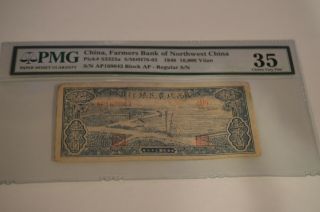 Rare China Farmers Bank Of Northwest China 10000 Yuan 1947,  P S3323a Pmg 35