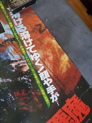 Street Trash ultra rare orig.  JAPANESE poster gore horror not vhs video dead sov 3