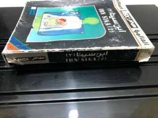 MSX Arabic program Cartridge al Alamiah sakhr صخر ابن سينا 2 Vintage Rare 2 3
