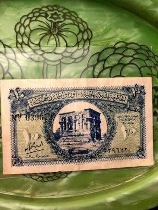 1940 Rare Egyptian Currency Note 10 Piastres -