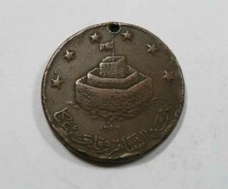 Turkey Abdul Mejid 1839 - 1861 Ottoman – Egypt War Medal (ah 1256) 1840 Ad Rare