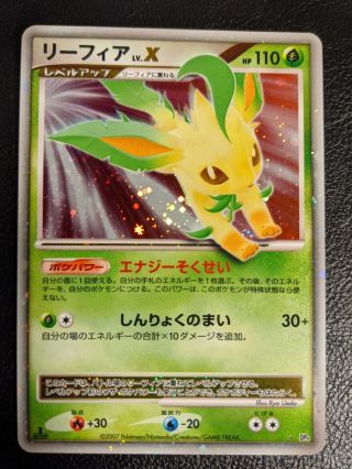 Pokemon Japanese Leafeon Lv.  X 1st Edition Ultra Rare Holo Card - Exellent