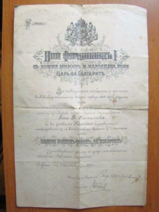 Bulgaria Royal Rare Certificate For Soldier Bravery Cross 4th Class,  1913