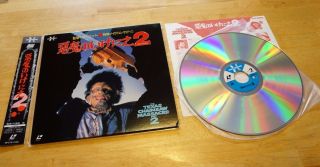The Texas Chainsaw Massacre Part 2 Japan Release With Obi.  Rare Laserdisc