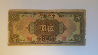 The Central Bank Of China 5 Dollars Shanghai 1928 In Fine Rare
